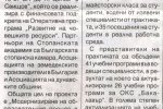 Борба, бр. 110, Практически обучения на свищовските студенти за успешна професионална реализация